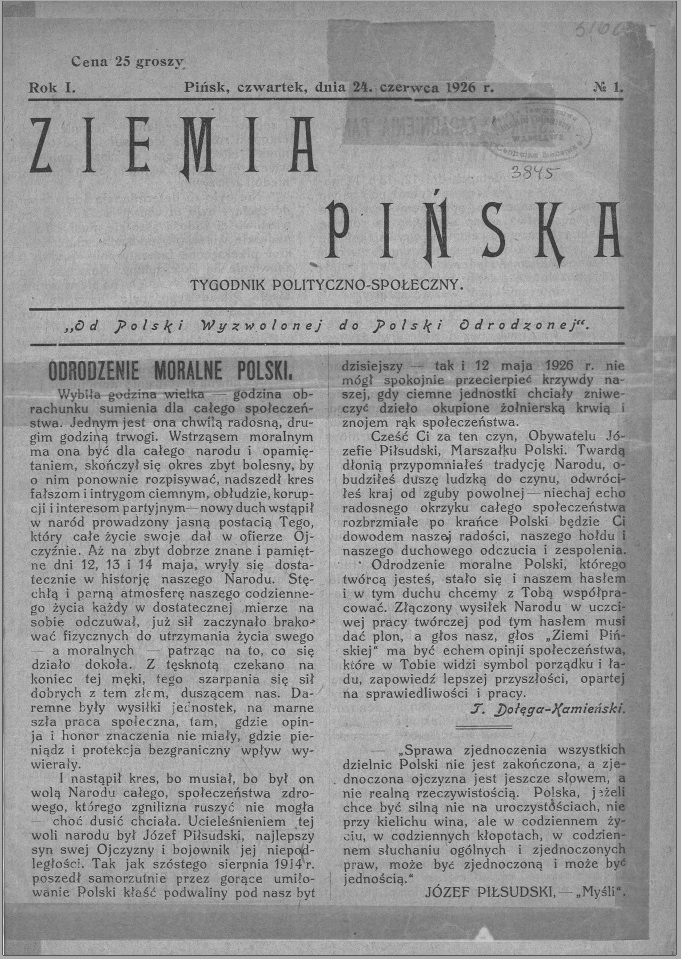 еженедельник "Ziemia Pinska"