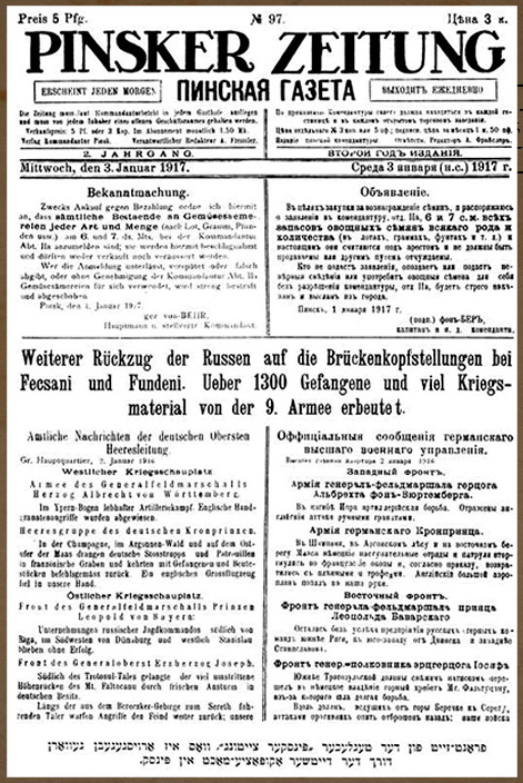 Газета оккупационных властей "Pinsker Zeitung"