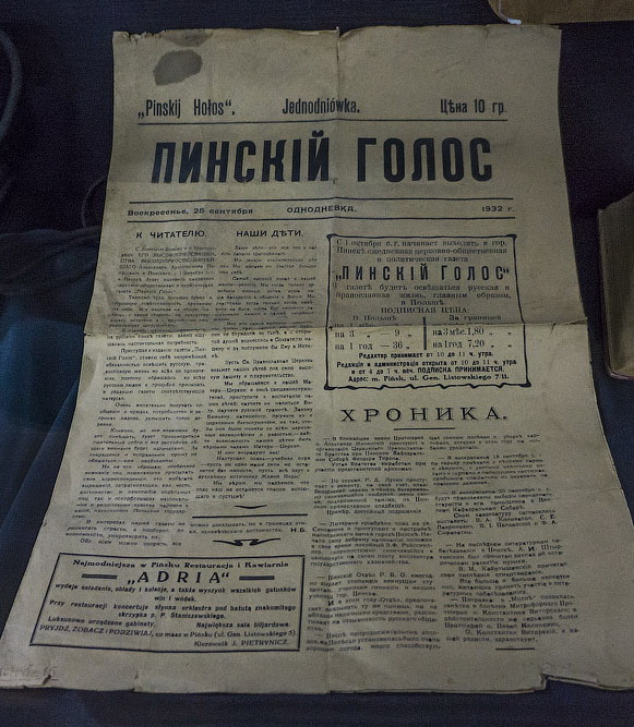Первый номер газеты "Пинский Голос" ("Pinskij Holos")