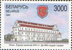 Почтовая марка выпущенная к 900-летию города
