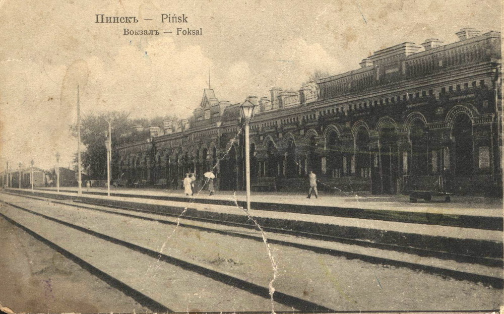 Железнодорожный вокзал в Пинске до Первой мировой войны