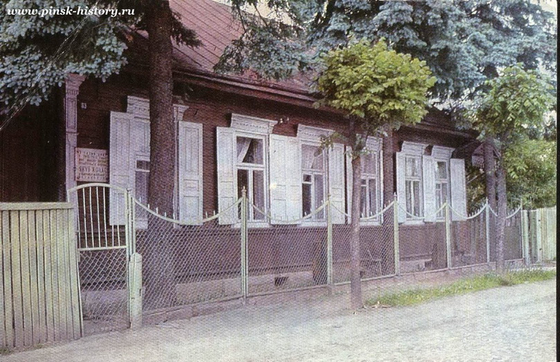 Дом в котором жил Я.Колас. 1975 год