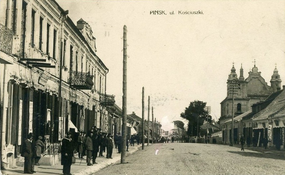 Улица Костюшки. 1921-1927 год